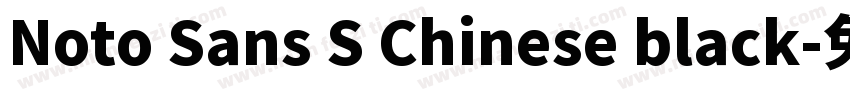 Noto Sans S Chinese black字体转换